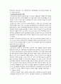 전교조의 필요성 7페이지