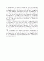 전교조의 필요성 9페이지