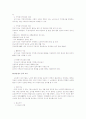 사회복지법 11페이지