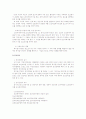 사회복지법 12페이지