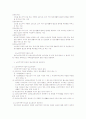 사회복지법 17페이지