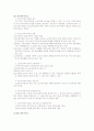 사회복지법 22페이지