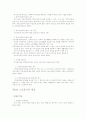 사회복지법 23페이지