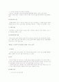 사회복지법 25페이지