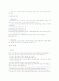 사회복지법 28페이지