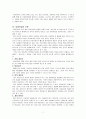 정보화에 따른 직업의 변화 2페이지