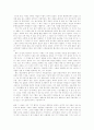 [독후감] 시간은 항상 미래로 흐르는가 - 독서감상문, 서평, 요약 2페이지