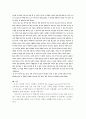 『인디언의 토지관』을 읽고 우리에게 주는 시사점 알아보기 3페이지