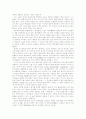 [독후감] 등신불 - 소설에서 못할 이야기는 없다, 액자소설로서의 등신불, 소설 속의 성스러움 4페이지