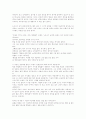 [독후감] 호밀밭의 파수꾼 2페이지