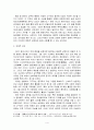 고구려 평양천도 4페이지