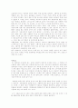 [독후감] 수레바퀴 밑에서 2페이지