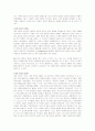 헬레니즘 세계 월뱅크 지음. 내용요약 및 감상문 7페이지