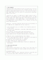 스토킹 범죄의 문제점 분석 및 대응방안(A+레포트) 14페이지