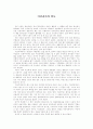 [독후감] 이갈리아의 딸들 1페이지