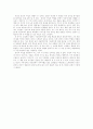 [독후감] 이갈리아의 딸들 2페이지