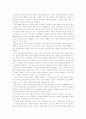 [독후감] 소유의 종말 2페이지