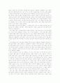 [독후감] 소유의 종말 4페이지