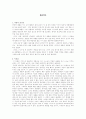 [독후감] 좁은문 1페이지
