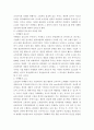 블러그를 활용한 마케팅 성공전략보고서 2페이지