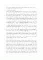 블러그를 활용한 마케팅 성공전략보고서 3페이지