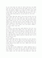 블러그를 활용한 마케팅 성공전략보고서 6페이지
