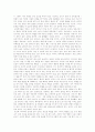 [독후감] 이 시대를 사는 따뜻한 부모들의 이야기 2페이지