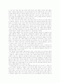 [독후감] 이 시대를 사는 따뜻한 부모들의 이야기 3페이지