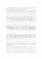 [독후감] 이 시대를 사는 따뜻한 부모들의 이야기 4페이지