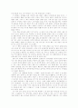 [독후감] 교사와 학생 사이 2페이지