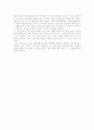 [독후감] 교사와 학생 사이 3페이지