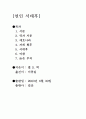서태후 읽고서(독후감) 9페이지
