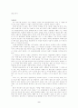 미망, 삼국지, 태백산맥, 토지 독후감 9페이지