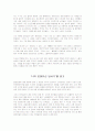 독후감 27가지 모음, 가시고기,개미,괭이부리말 아이들, 국화꽃 향기, 꺼삐딴리, 나의 라임 오렌지 나무, 나의 문화유산 답사기, 난장이가 쏘아올린 작은공, 날개, 노인과 바다, 누가 내 치즈를 옮겼을까? 7페이지