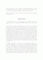 독후감 27가지 모음, 가시고기,개미,괭이부리말 아이들, 국화꽃 향기, 꺼삐딴리, 나의 라임 오렌지 나무, 나의 문화유산 답사기, 난장이가 쏘아올린 작은공, 날개, 노인과 바다, 누가 내 치즈를 옮겼을까? 22페이지