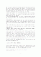 ★☆현행 AIDS/HIV 관리제도의 문제점☆★ 7페이지