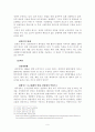 ★☆현행 AIDS/HIV 관리제도의 문제점☆★ 9페이지