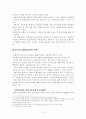★☆현행 AIDS/HIV 관리제도의 문제점☆★ 18페이지