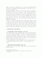 ★☆현행 AIDS/HIV 관리제도의 문제점☆★ 19페이지