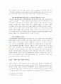 ★☆현행 AIDS/HIV 관리제도의 문제점☆★ 21페이지