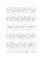 [독후감] 독후감 18편 모음 3페이지