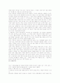 [독후감] 독후감 18편 모음 4페이지