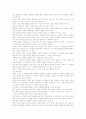 [독후감] 독후감 18편 모음 5페이지