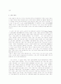 [독후감] 독후감 18편 모음 6페이지