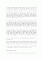 [독후감] 독후감 18편 모음 7페이지