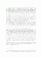 [독후감] 독후감 18편 모음 8페이지