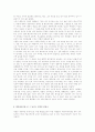 [독후감] 독후감 18편 모음 9페이지