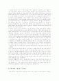[독후감] 독후감 18편 모음 10페이지