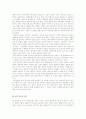 [독후감] 독후감 18편 모음 11페이지