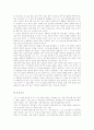 [독후감] 독후감 18편 모음 13페이지